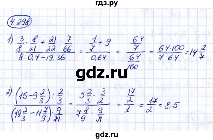 ГДЗ по математике 6 класс Виленкин   §4 / упражнение - 4.298, Решебник к учебнику 2021