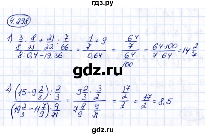 Гдз по математике за 6 класс Виленкин, Жохов, Чесноков ответ на номер № 4.298, Решебник 2021