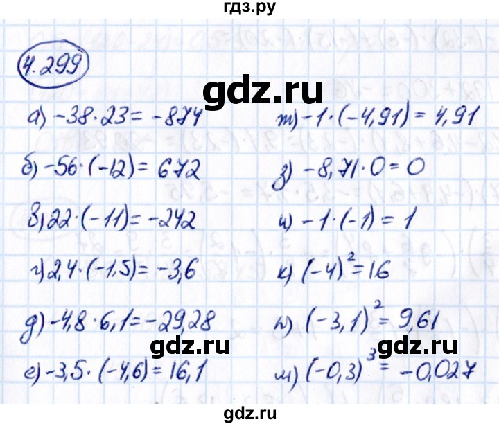 ГДЗ по математике 6 класс Виленкин   §4 / упражнение - 4.299, Решебник к учебнику 2021