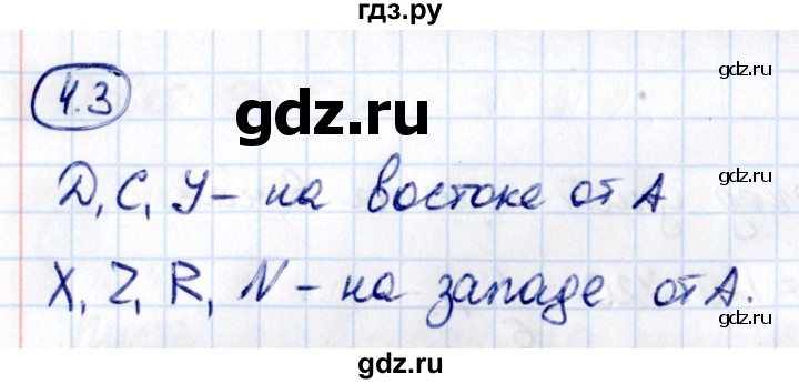 Гдз по математике за 6 класс Виленкин, Жохов, Чесноков ответ на номер № 4.3, Решебник 2021