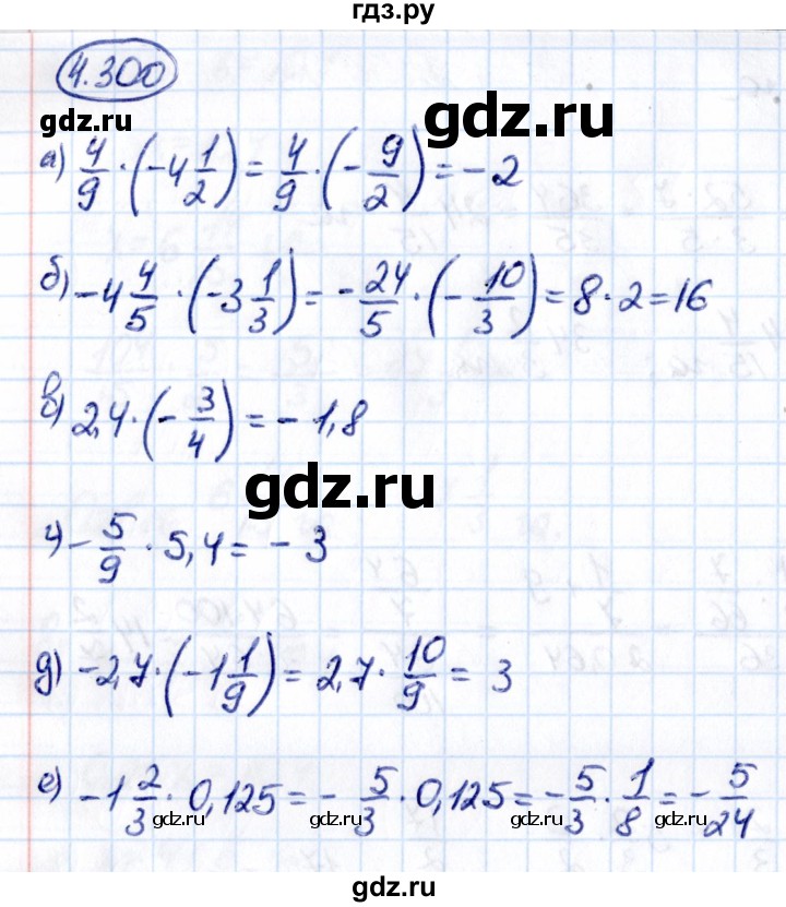 ГДЗ по математике 6 класс Виленкин   §4 / упражнение - 4.300, Решебник к учебнику 2021