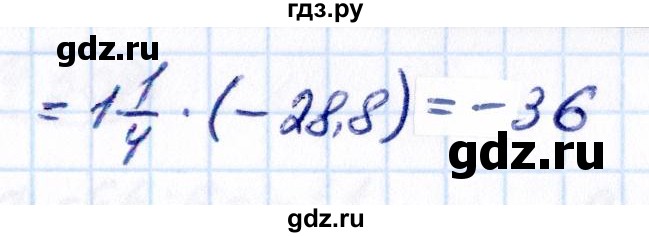 Гдз по математике за 6 класс Виленкин, Жохов, Чесноков ответ на номер № 4.301, Решебник 2021