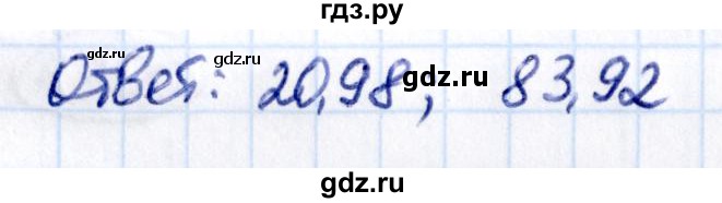 ГДЗ по математике 6 класс Виленкин   §4 / упражнение - 4.304, Решебник к учебнику 2021