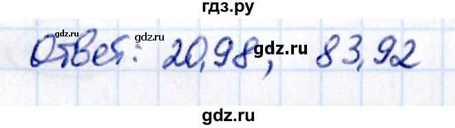 Гдз по математике за 6 класс Виленкин, Жохов, Чесноков ответ на номер № 4.304, Решебник 2021