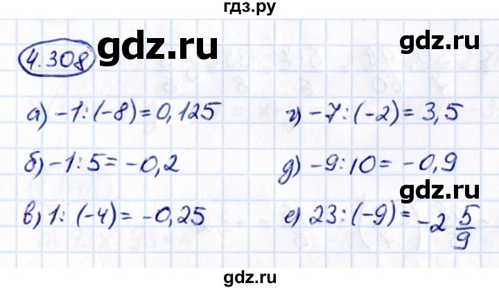 ГДЗ по математике 6 класс Виленкин   §4 / упражнение - 4.308, Решебник к учебнику 2021