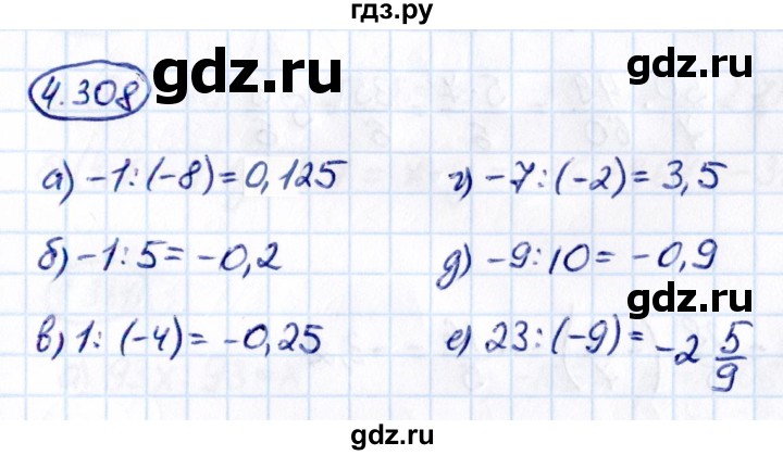 Гдз по математике за 6 класс Виленкин, Жохов, Чесноков ответ на номер № 4.308, Решебник 2021