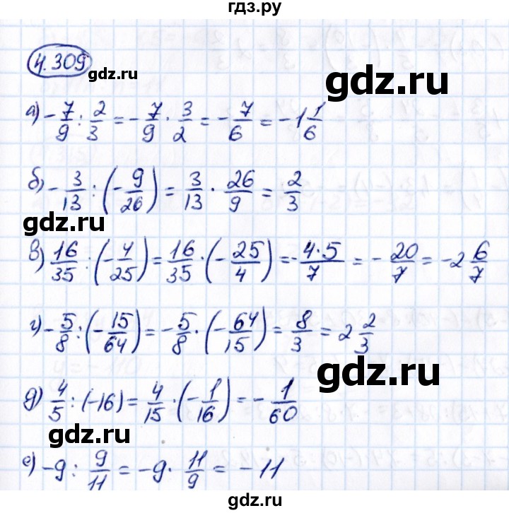 ГДЗ по математике 6 класс Виленкин   §4 / упражнение - 4.309, Решебник к учебнику 2021