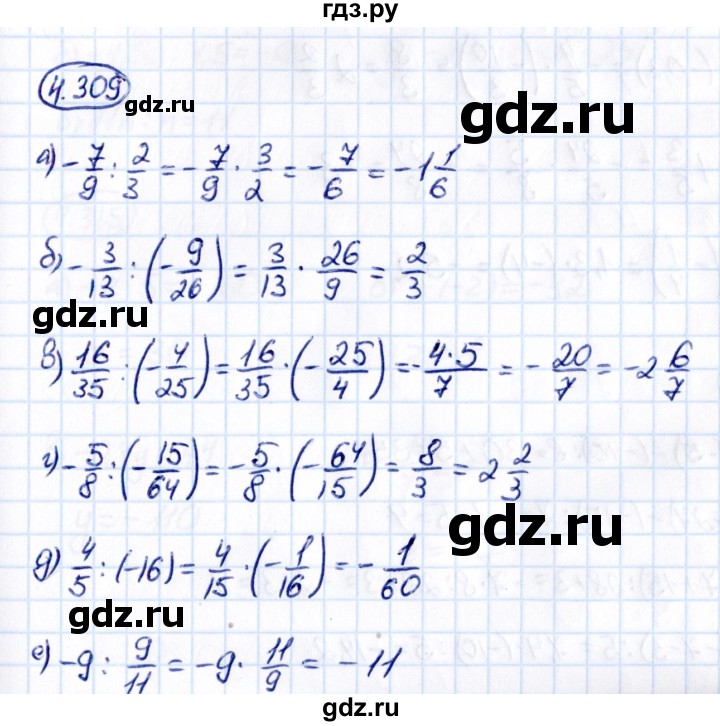 Гдз по математике за 6 класс Виленкин, Жохов, Чесноков ответ на номер № 4.309, Решебник 2021