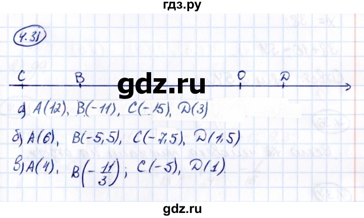ГДЗ по математике 6 класс Виленкин   §4 / упражнение - 4.31, Решебник к учебнику 2021