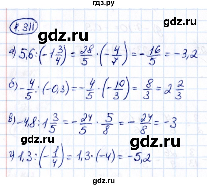 ГДЗ по математике 6 класс Виленкин   §4 / упражнение - 4.311, Решебник к учебнику 2021