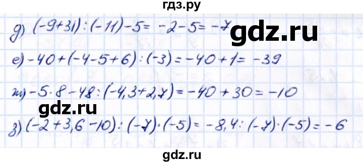 ГДЗ по математике 6 класс Виленкин   §4 / упражнение - 4.312, Решебник к учебнику 2021