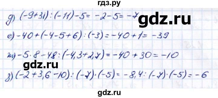 ГДЗ по математике 6 класс Виленкин   §4 / упражнение - 4.312, Решебник 2021