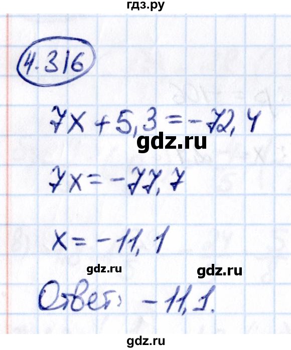 ГДЗ по математике 6 класс Виленкин   §4 / упражнение - 4.316, Решебник к учебнику 2021