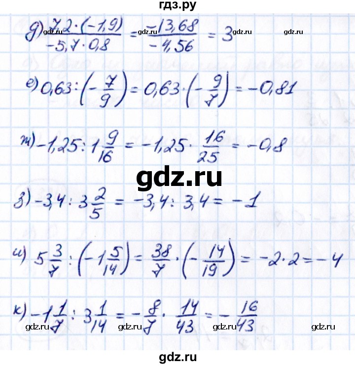 ГДЗ по математике 6 класс Виленкин   §4 / упражнение - 4.317, Решебник к учебнику 2021