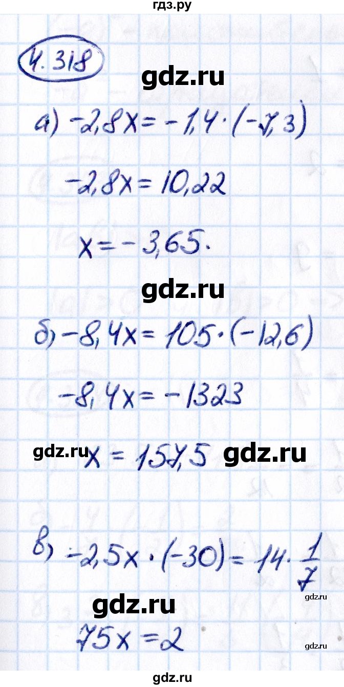 ГДЗ по математике 6 класс Виленкин   §4 / упражнение - 4.318, Решебник к учебнику 2021