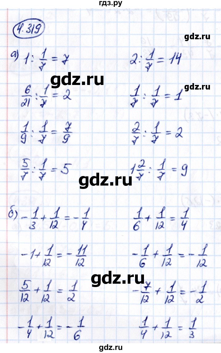 ГДЗ по математике 6 класс Виленкин   §4 / упражнение - 4.319, Решебник к учебнику 2021
