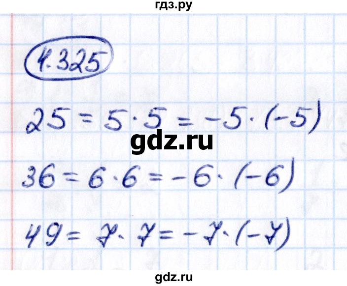 ГДЗ по математике 6 класс Виленкин   §4 / упражнение - 4.325, Решебник к учебнику 2021