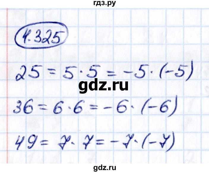 Гдз по математике за 6 класс Виленкин, Жохов, Чесноков ответ на номер № 4.325, Решебник 2021