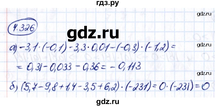 ГДЗ по математике 6 класс Виленкин   §4 / упражнение - 4.326, Решебник к учебнику 2021