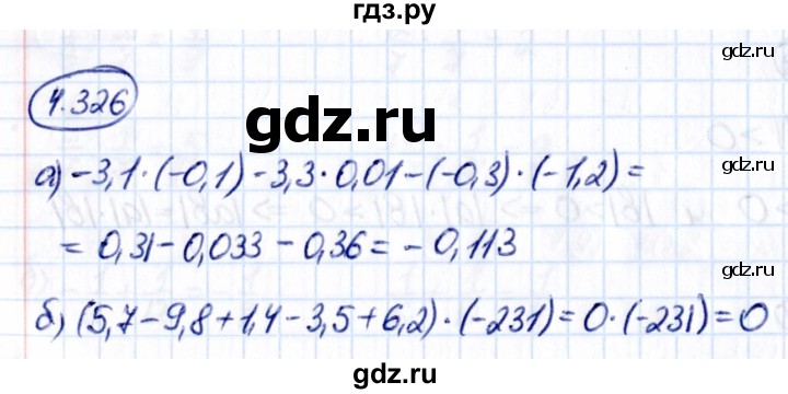 Гдз по математике за 6 класс Виленкин, Жохов, Чесноков ответ на номер № 4.326, Решебник 2021