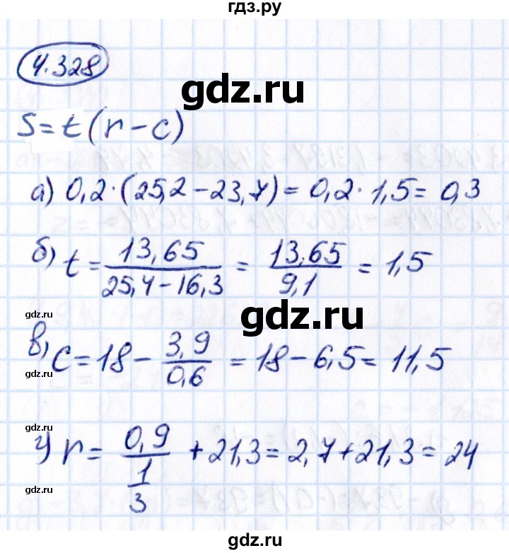 ГДЗ по математике 6 класс Виленкин   §4 / упражнение - 4.328, Решебник к учебнику 2021