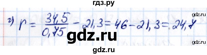 ГДЗ по математике 6 класс Виленкин   §4 / упражнение - 4.329, Решебник к учебнику 2021