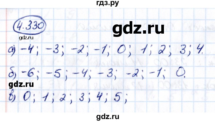 ГДЗ по математике 6 класс Виленкин   §4 / упражнение - 4.330, Решебник к учебнику 2021