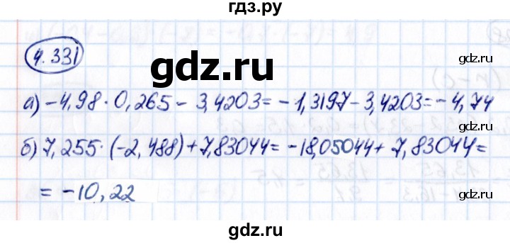 Гдз по математике за 6 класс Виленкин, Жохов, Чесноков ответ на номер № 4.331, Решебник 2021