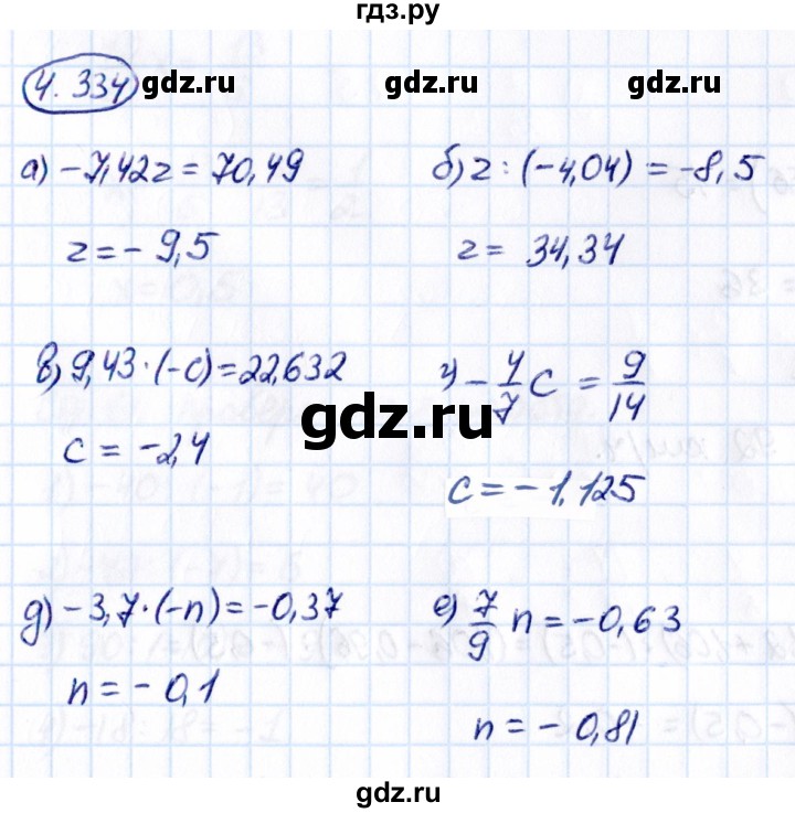 ГДЗ по математике 6 класс Виленкин   §4 / упражнение - 4.334, Решебник к учебнику 2021