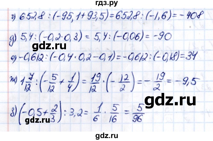 ГДЗ по математике 6 класс Виленкин   §4 / упражнение - 4.335, Решебник к учебнику 2021