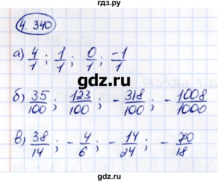 ГДЗ по математике 6 класс Виленкин   §4 / упражнение - 4.340, Решебник к учебнику 2021