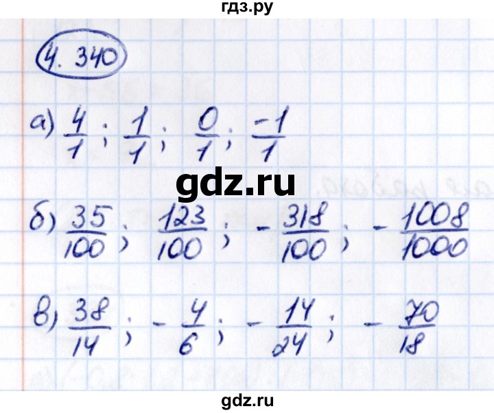 Гдз по математике за 6 класс Виленкин, Жохов, Чесноков ответ на номер № 4.340, Решебник 2021