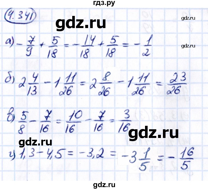 ГДЗ по математике 6 класс Виленкин   §4 / упражнение - 4.341, Решебник к учебнику 2021