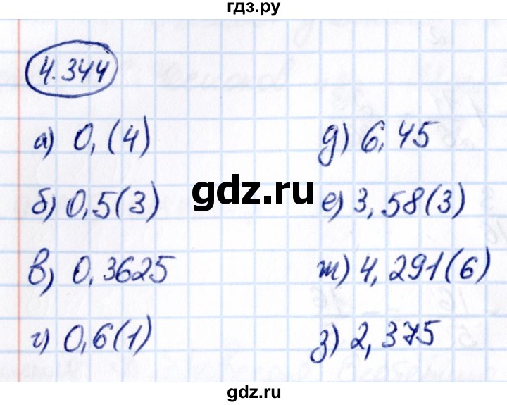 ГДЗ по математике 6 класс Виленкин   §4 / упражнение - 4.344, Решебник к учебнику 2021