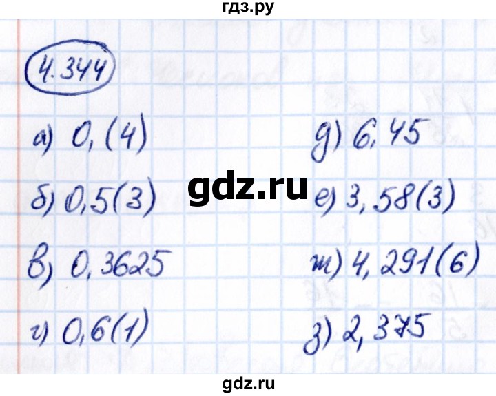 Гдз по математике за 6 класс Виленкин, Жохов, Чесноков ответ на номер № 4.344, Решебник 2021