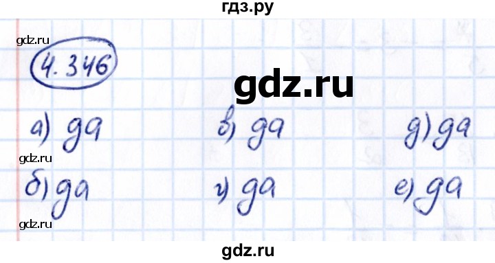 ГДЗ по математике 6 класс Виленкин   §4 / упражнение - 4.346, Решебник к учебнику 2021