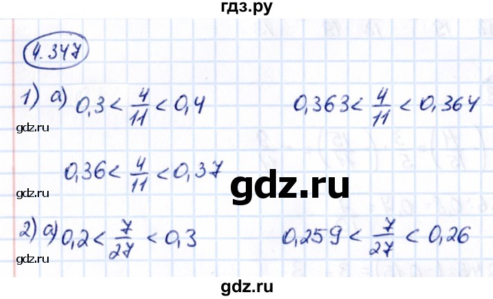 ГДЗ по математике 6 класс Виленкин   §4 / упражнение - 4.347, Решебник к учебнику 2021