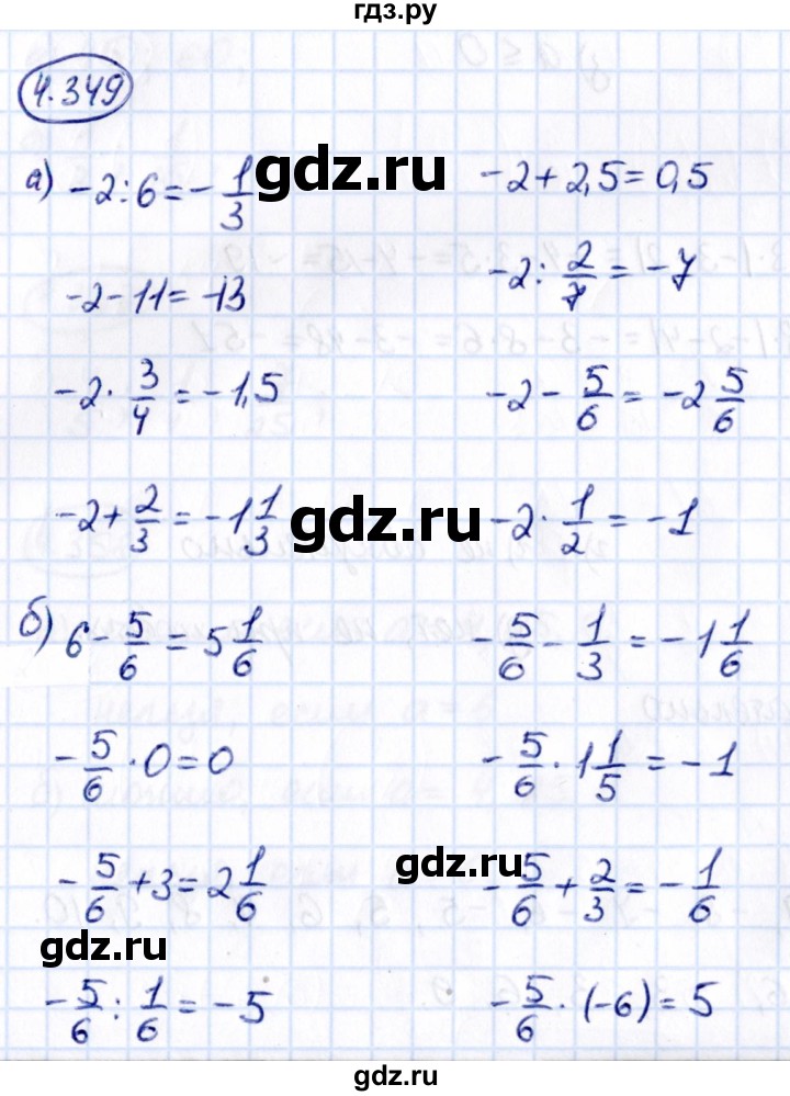 ГДЗ по математике 6 класс Виленкин   §4 / упражнение - 4.349, Решебник к учебнику 2021