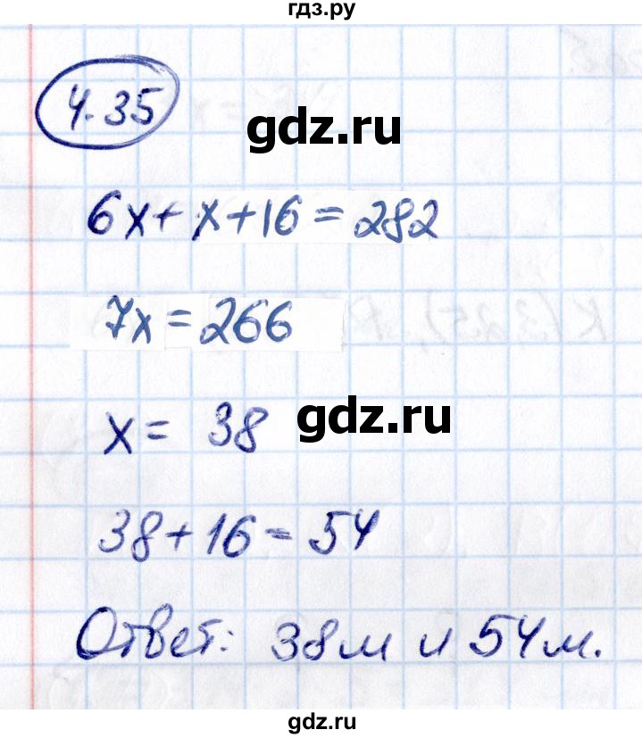 ГДЗ по математике 6 класс Виленкин   §4 / упражнение - 4.35, Решебник к учебнику 2021