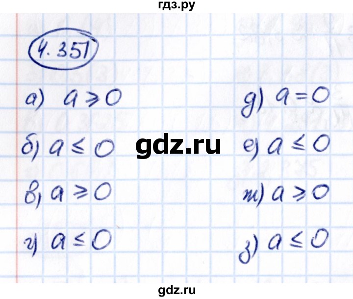 ГДЗ по математике 6 класс Виленкин   §4 / упражнение - 4.351, Решебник к учебнику 2021
