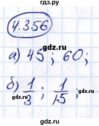 ГДЗ по математике 6 класс Виленкин   §4 / упражнение - 4.356, Решебник к учебнику 2021