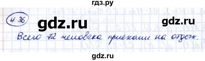 ГДЗ по математике 6 класс Виленкин   §4 / упражнение - 4.36, Решебник к учебнику 2021