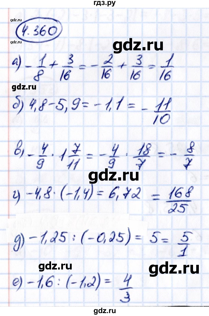 ГДЗ по математике 6 класс Виленкин   §4 / упражнение - 4.360, Решебник к учебнику 2021