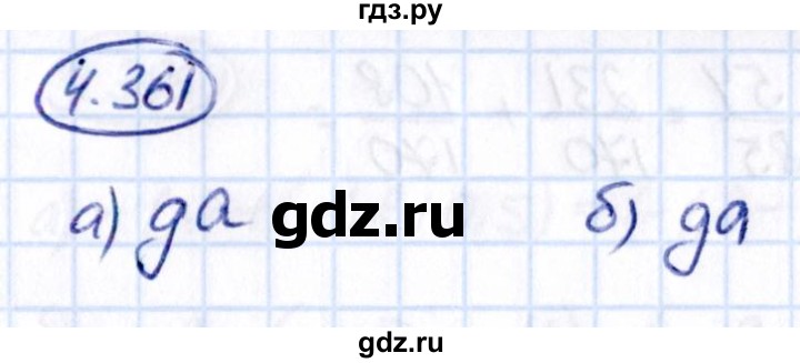 Гдз по математике за 6 класс Виленкин, Жохов, Чесноков ответ на номер № 4.361, Решебник 2021