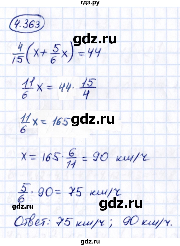 Математика 6 класс виленкин 4.274