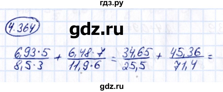 Гдз по математике за 6 класс Виленкин, Жохов, Чесноков ответ на номер № 4.364, Решебник 2021