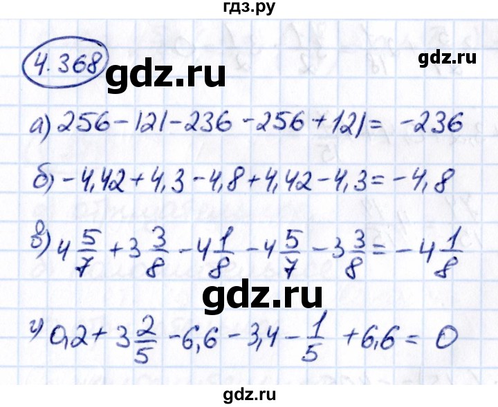ГДЗ по математике 6 класс Виленкин   §4 / упражнение - 4.368, Решебник к учебнику 2021