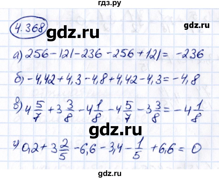 Учебник по математике 6 класс виленкин 4.301