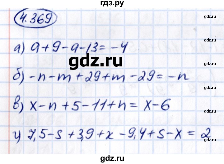 ГДЗ по математике 6 класс Виленкин   §4 / упражнение - 4.369, Решебник к учебнику 2021