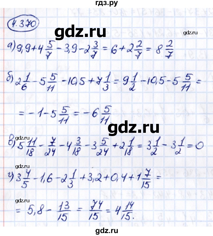 ГДЗ по математике 6 класс Виленкин   §4 / упражнение - 4.370, Решебник к учебнику 2021